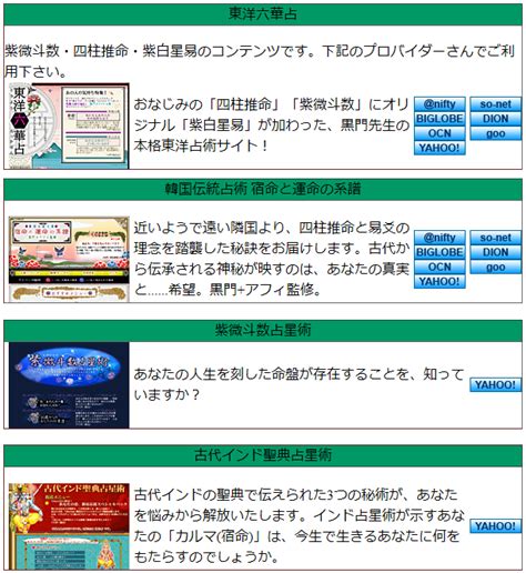 風水鑑定費用|風水鑑定案内｜風水師黒門公式サイ